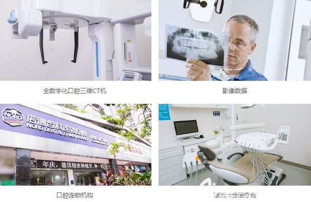 深圳诺德齿科医院环境及医疗设备