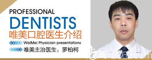 罗柏柯医生介绍 罗柏柯医生介绍