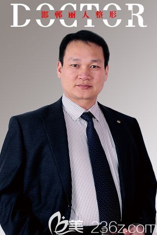 整形医院院长王兴奎 整形医院院长王兴奎
