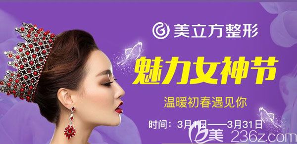 昆明美立方魅力女神节 韩式双眼皮+开眼角只要6800元另有大咖李瑞萱坐诊