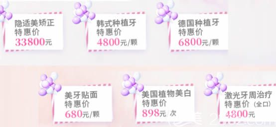 深圳诺德口腔38节活动价格