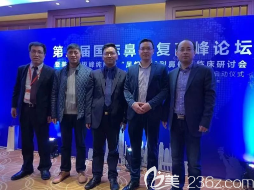 第八届鼻修复<!--<i data=20240703-sp></i>-->论坛 第八届鼻修复<!--<i data=20240703-sp></i>-->论坛