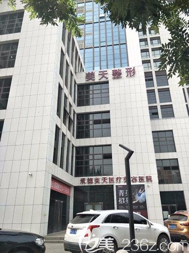 承德美天整形医疗美容医院 承德美天整形医疗美容医院