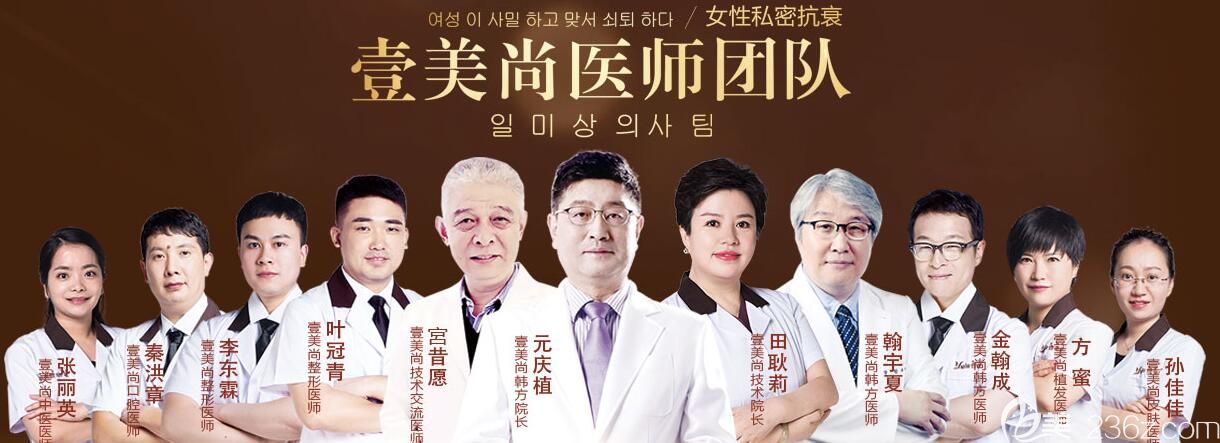 合肥壹美尚整形强大的医生阵容 合肥壹美尚整形强大的医生阵容