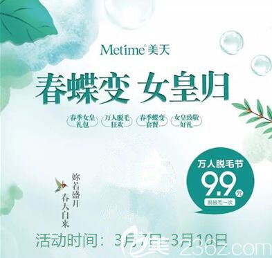 大连新华美天女皇节大礼包活动详情介绍