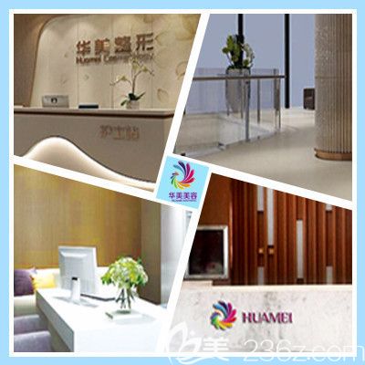 邯郸华美整形美容医院 邯郸华美整形美容医院