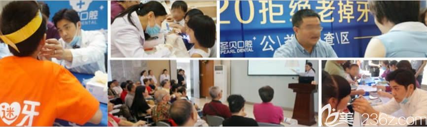 广州圣贝牙科公益活动图 广州圣贝牙科公益活动图