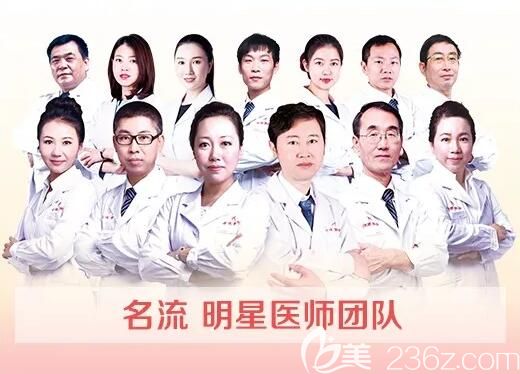 沈阳名流明星医师团队 沈阳名流明星医师团队