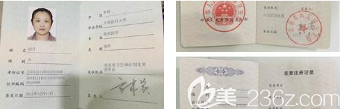 北京沃尔整形医院赵丹医生证书 北京沃尔整形医院赵丹医生证书