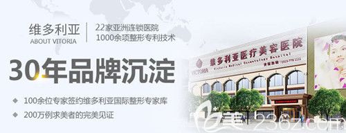 安全正规的张家口维多利亚整形医院 安全正规的张家口维多利亚整形医院