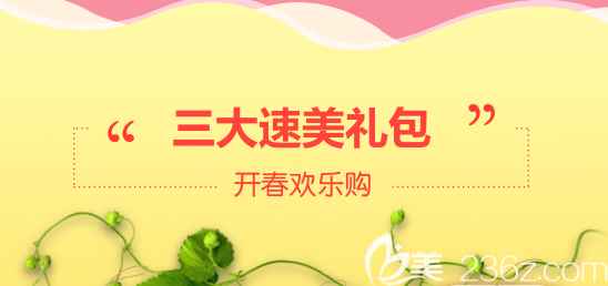 速美礼包 速美礼包