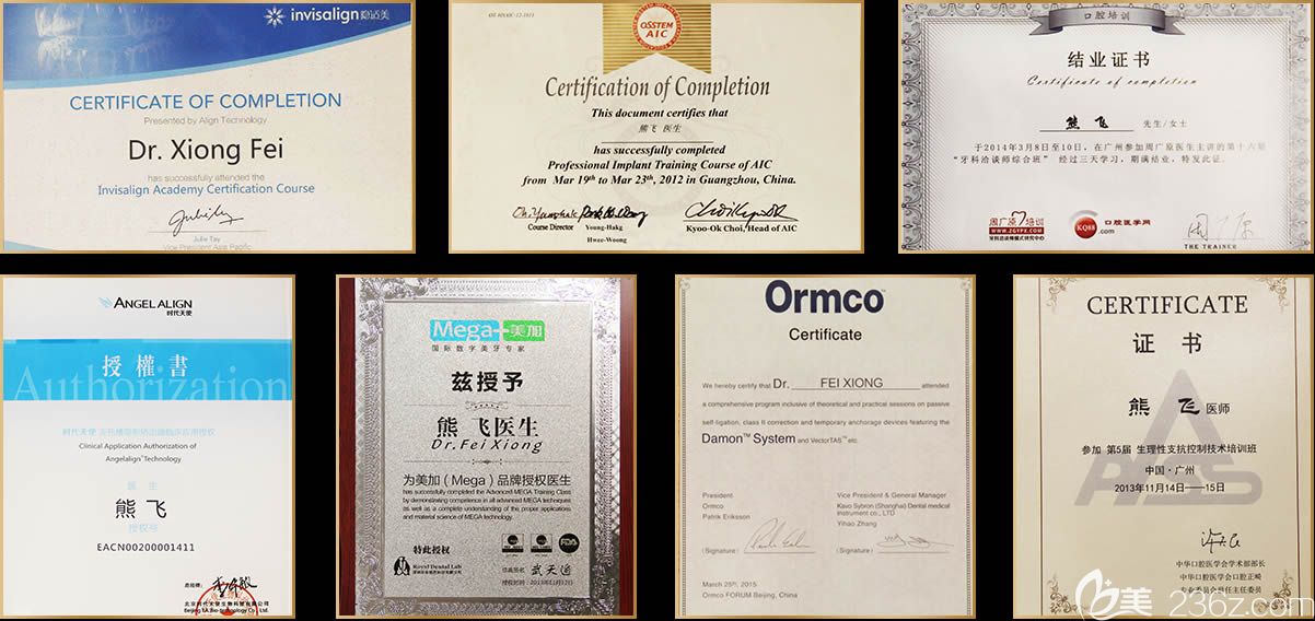广州圣贝口腔熊飞医师荣誉图 广州圣贝口腔熊飞医师荣誉图