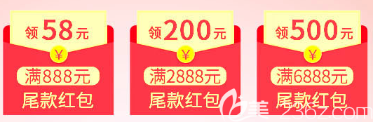 北京世熙三月活动尾款红包福利宣传图