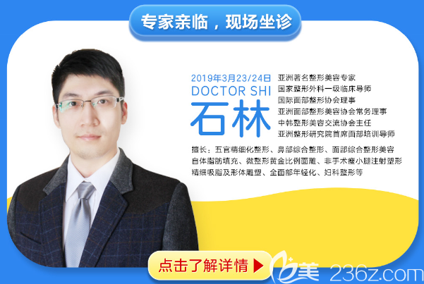 整形美容医生<!--<i data=20240703-sp></i>-->