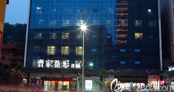 邵阳曹家曹家整形医院 邵阳曹家曹家整形医院