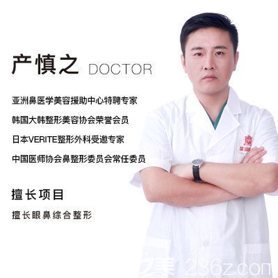 广州军美整形医院产慎之医生