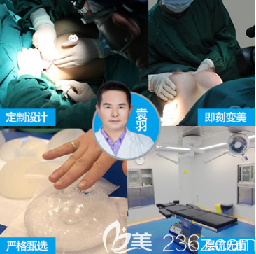 武汉涵美医疗美容袁羽假体隆胸过程 武汉涵美医疗美容袁羽假体隆胸过程