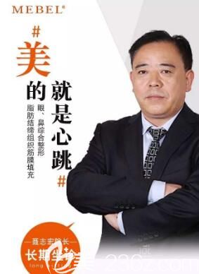 苏州美贝尔聂志宏医生 苏州美贝尔聂志宏医生