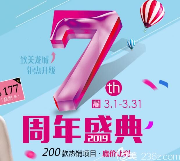 常州曙光三月推出7周年优惠价目表 翁厚琪田文清等联合坐诊吸脂、脂肪填充、祛痘都只要777元