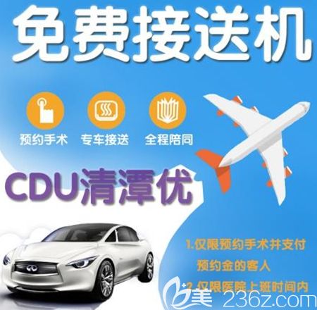 韩国清潭优顾客免费接送街 韩国清潭优顾客免费接送街