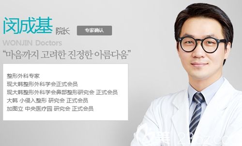 韩国原辰闵成基院长