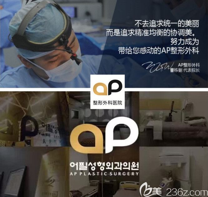 韩国AP整形外科医院环境