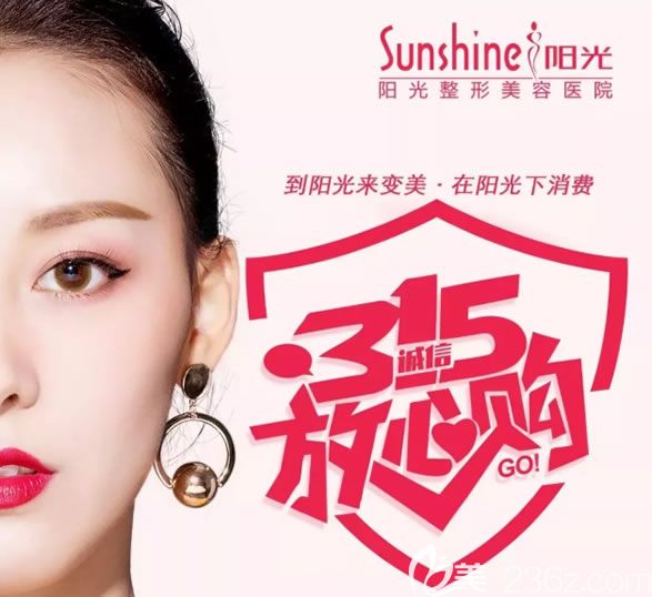 义乌阳光315诚信放心购优惠活动 义乌阳光315诚信放心购优惠活动