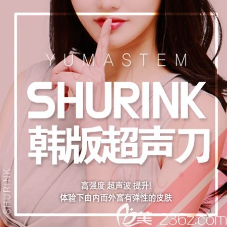 去韩国除皱需要多少钱？韩国维摩整形外科3月优惠韩版+线提升4500元起