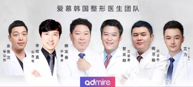 韩国爱慕整形外科医院整形医生团