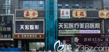 正规的石家庄天宏整形医院 正规的石家庄天宏整形医院