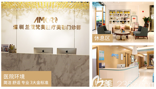 深圳京韩兰茂梵美整形医院 深圳京韩兰茂梵美整形医院