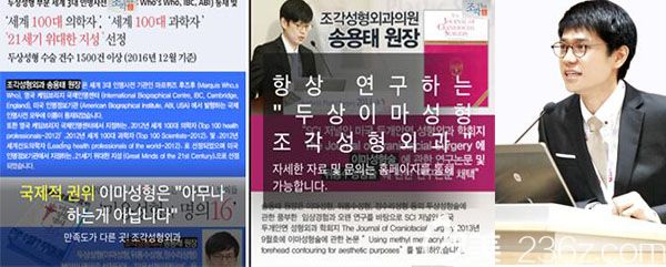 韩国雕刻整形医院宋龙泰院长