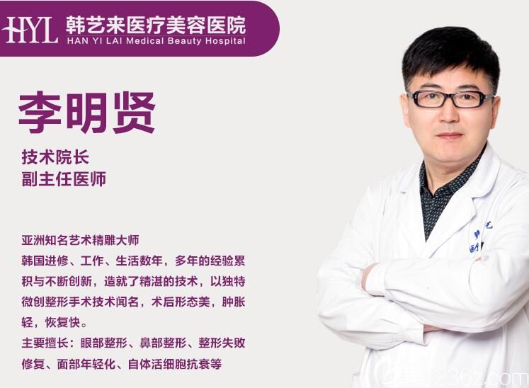 佳木斯韩艺来李明贤技术院长