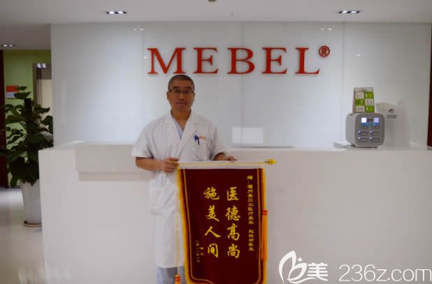 顾客为福州美贝尔赵医生送来了感谢的锦旗 顾客为福州美贝尔赵医生送来了感谢的锦旗