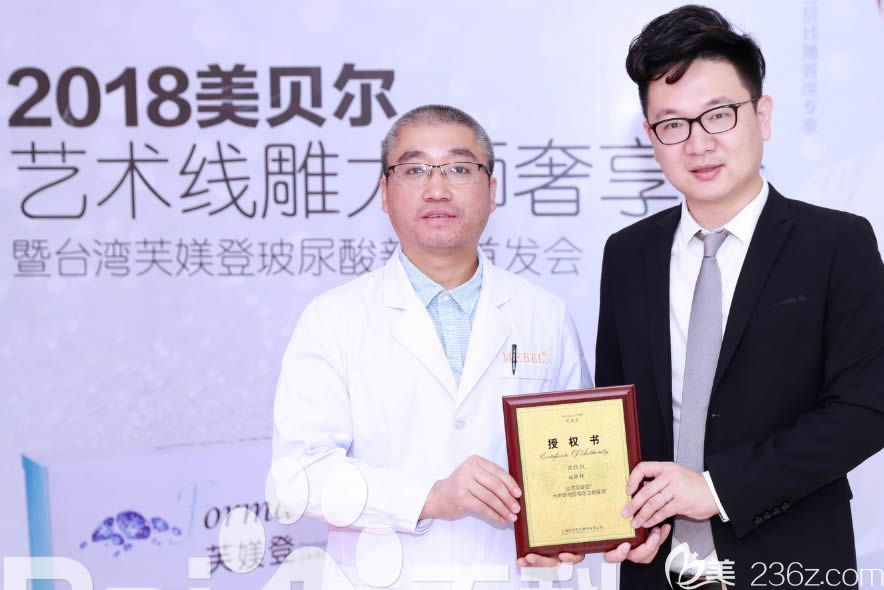 赵栋材医生荣获了艺术线雕授权书