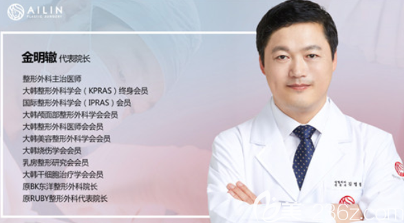 爱琳整形医院金明辙院长