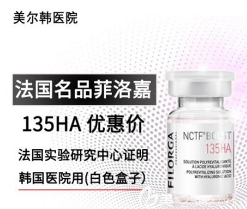 韩国美尔韩医院针剂