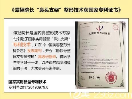 郑州菲林谭拯鼻整形 郑州菲林谭拯鼻整形