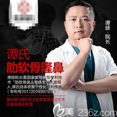 郑州菲林医疗美容门诊部谭拯