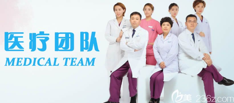 沈阳欢乐口腔门诊部医疗团队 沈阳欢乐口腔门诊部医疗团队