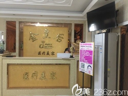 邯郸金皇后整形怎么样?4月有没有1280元的双眼皮优惠活动