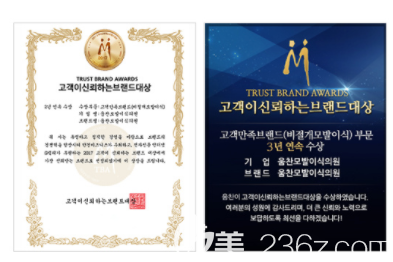 韩国永长(Woomchan)毛发移植医院荣誉 韩国永长(Woomchan)毛发移植医院荣誉