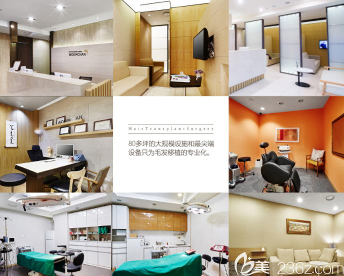 韩国「永长Woomchan毛发移植医院 韩国「永长Woomchan毛发移植医院