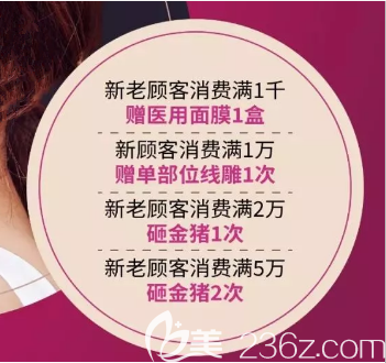 新老顾客消费优惠 新老顾客消费优惠