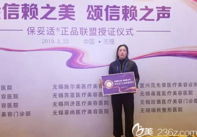 无锡同舟整形实力荣获“®正品联盟官方授证机构”