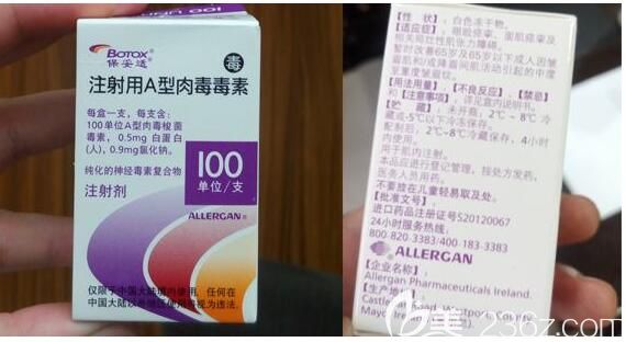 无锡同舟分享正品瘦脸除皱