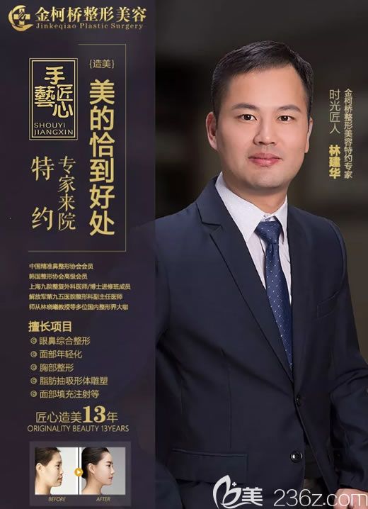 <!--<i data=20240703-sp></li>
<li><i data=20240703-sp></i>-->林建华坐诊绍光金柯桥医院 <!--<i data=20240703-sp></i>--><!--<i data=20240703-sp></i>-->林建华坐诊绍光金柯桥医院