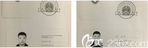 北京美莱魏金忠医生证书 北京美莱魏金忠医生证书