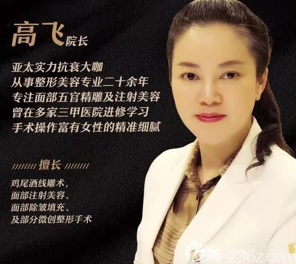 无锡爱思特整形高飞医生 无锡爱思特整形高飞医生