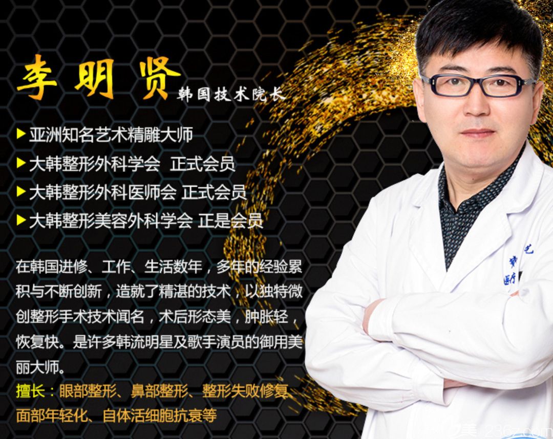 佳木斯韩艺来李明贤韩国技术院长